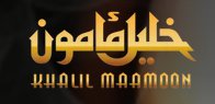 Khalil Mamoon Shisha Pipes UK Logo